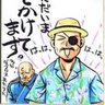丼ぶりめし@9/26 天気が良ければ 日本丸メモリアルパークでデッキアップ観覧 profil fotoğrafı