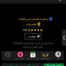 Profilbild von مؤسسة مشعل الحماد العقاريه