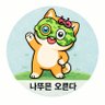 나뚜믄오른다 Solstice✨'s profile picture