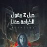 القائد بلحة بحر العلم ترعة المفهومية 的头像