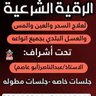 Profilbild von الراقي عبدالناصرالشاطبي