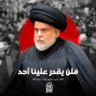 مقتدى الحجيمي profil fotoğrafı