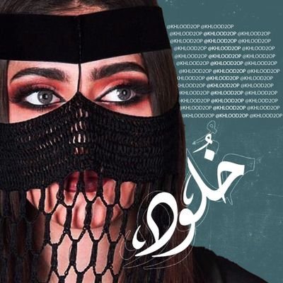 Khlood2wo's profile picture