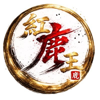 BENEY紅鹿王's profile picture