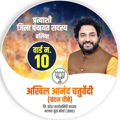 Akhil4BJPUP's profile picture