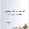 ليت الماضي يعود 的头像
