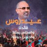 ابن الجنـوب العـربي ✌🏻's profile picture