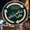 عصام's profile picture