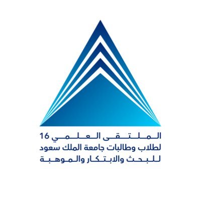 الملتقى العلمي لطلاب وطالبات جامعة الملك سعود's profile picture