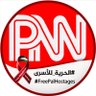 The Palestine News Network profil fotoğrafı