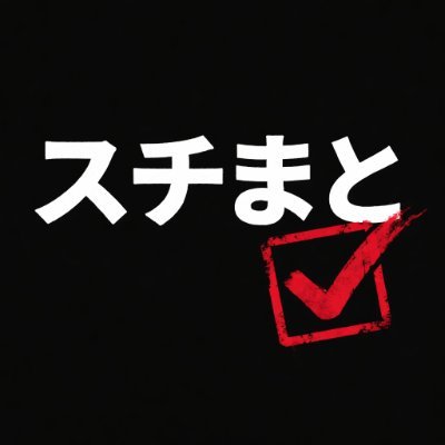 スチまと / STEAMおすすめゲーム新作など紹介🎮 Steam's profile picture