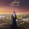 محمد سالم profil fotoğrafı
