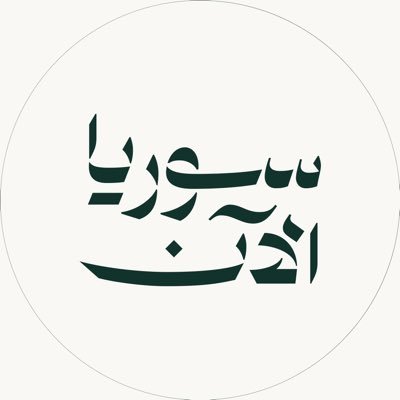 AJSyriaNow's profile picture