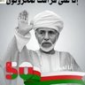 عيسى الهنائي 的头像