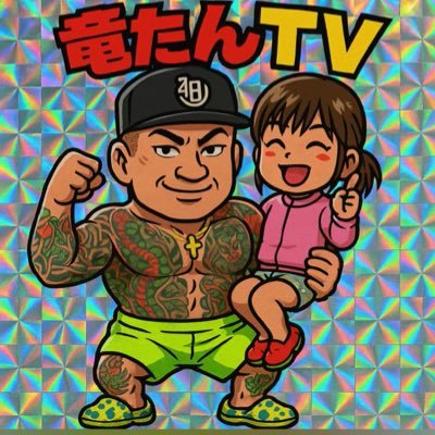 gekioko_ryuu's profile picture