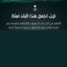 Profilbild von الشاعر ابو فراس العسيري