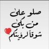 رياضي's profile picture