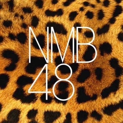 NMB48 Official's profile picture