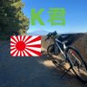 藤枝のK君🇯🇵🚲️'s profile picture