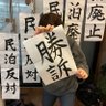 あみーご🇯🇵 民泊反対🪧 的头像