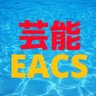 Фото профиля 芸能EACS