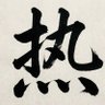 Sergey Zaytsev's profile picture