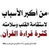 Фото профиля أبو عبد الله صادق 2030