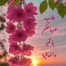الاصيل71# profil fotoğrafı