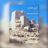 Фото профиля حمود العَشَبي alashabi Hamood