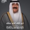 الكويتي 🇰🇼💙 的头像