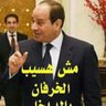النسر المصرى 的头像