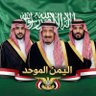 سهيــــل اليمــــــــ🇾🇪ــــن's profile picture