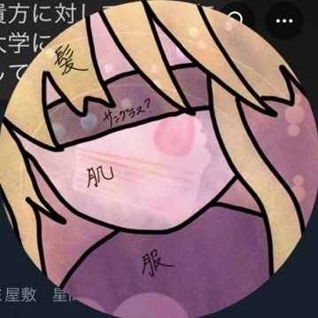 星間𝑋（26）'s profile picture