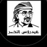 ابو عبدالرحمن العمري 🌷 的头像