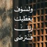نرجسي's profile picture