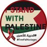 Dalia Mostafa (Free Palestine) 的头像