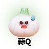 蒜Q 的头像