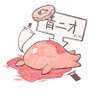 タコの屋!@#% 的头像
