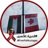 Profilbild von moayad 🇸🇦 🇵🇸 🇨🇦