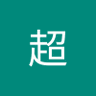 王超 profil fotoğrafı