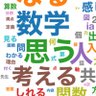 数学とってぃ〜 的头像