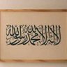 مـحبهہ آلرسـول ﷺ profil fotoğrafı