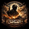 Profilbild von المناضل – The fighter