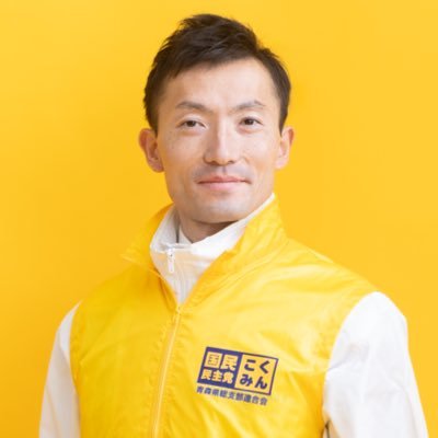かねはまあきら(金濱亨) 【国民民主党青森県連代表/青森県第2区総支部長】's profile picture