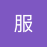 黒服's profile picture