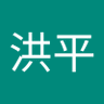 Profilbild von 任洪平
