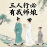 Profilbild von 没事唠唠