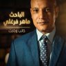 Profilbild von ماهر فرغلي
