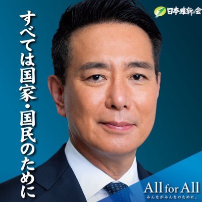 前原誠司's profile picture