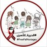 Profilbild von لستم وحدكم🇵🇸🇾🇪🇮🇶🇱🇧🇾🇪🇮🇷🇵🇸🗨️